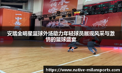 米兰体育官网