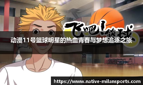 米兰体育官网
